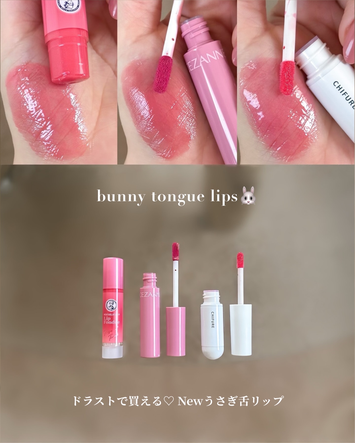 ウォータリーティントリップ/CEZANNE/リップティントを使ったクチコミ（1枚目）