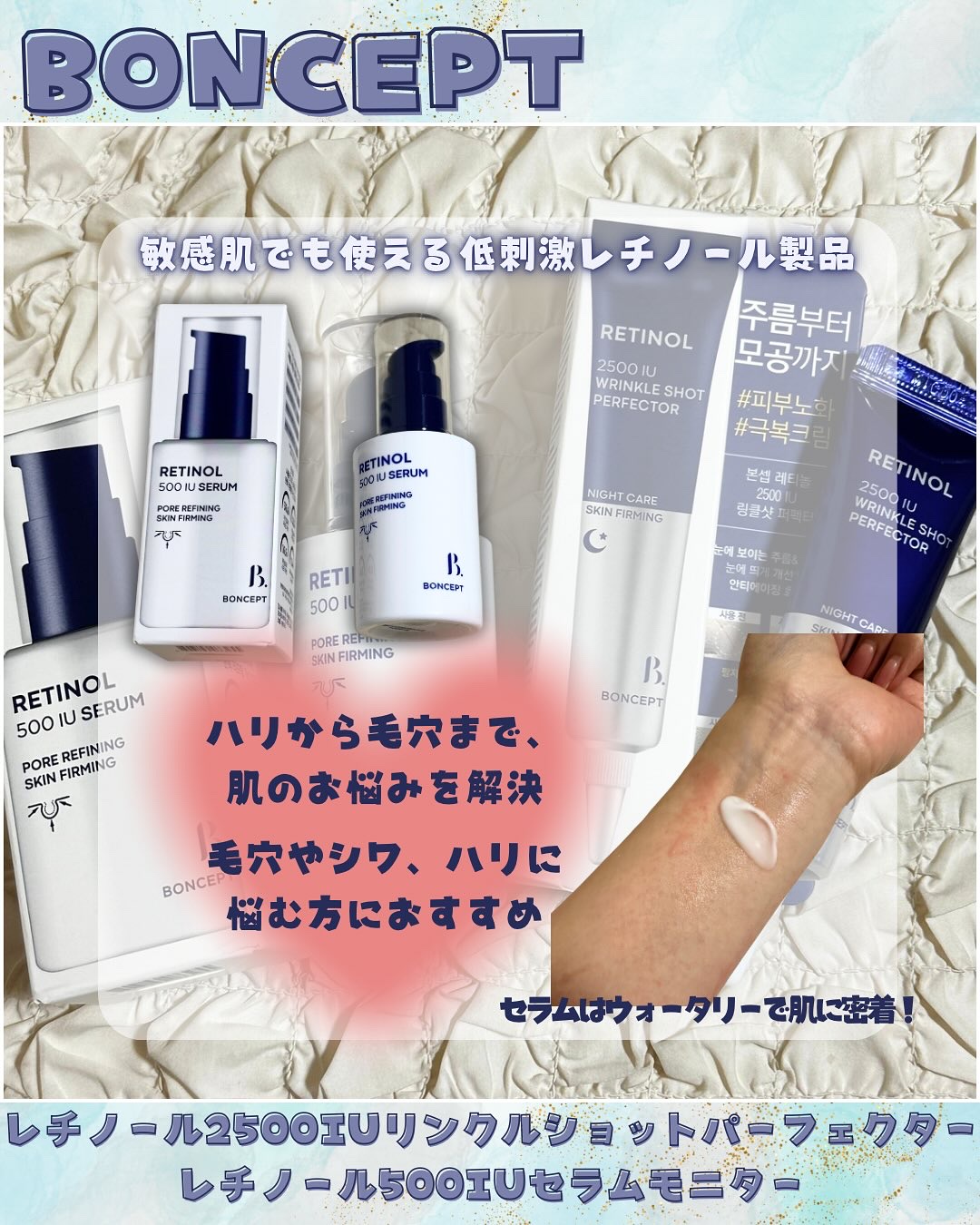 レチノール2500IUリンクルショットパーフェクター/BONCEPT/美容液を使ったクチコミ（2枚目）