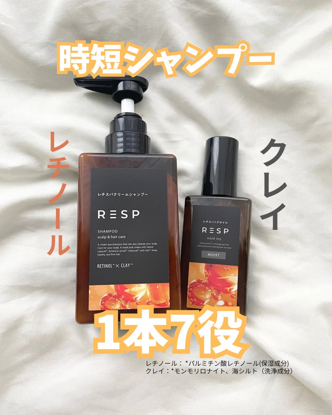 レチスパクリームシャンプー/レチスパ/市販シャンプーを使ったクチコミ(1枚目)