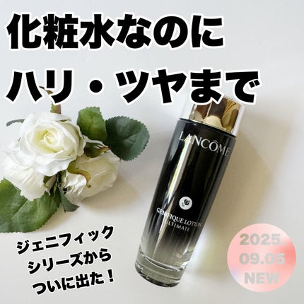 ジェニフィック アルティメ エッセンス ローション/LANCOME/化粧水を使ったクチコミ(1枚目)