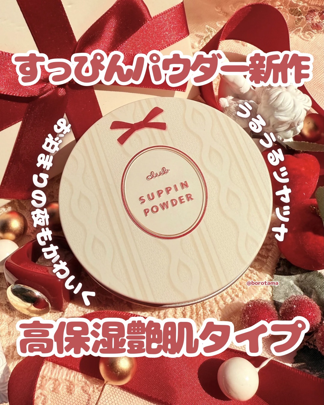 すっぴんパウダー ウォームグロウ フルールハニーの香り/クラブ/プレストパウダーを使ったクチコミ（1枚目）