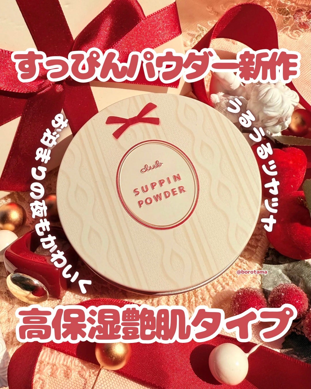 すっぴんパウダー ウォームグロウ フルールハニーの香り/クラブ/プレストパウダーを使ったクチコミ(1枚目)