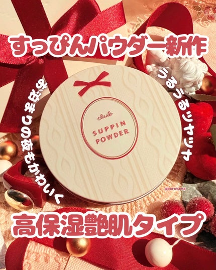 すっぴんパウダー ウォームグロウ フルールハニーの香り/クラブ/プレストパウダーを使ったクチコミ(1枚目)