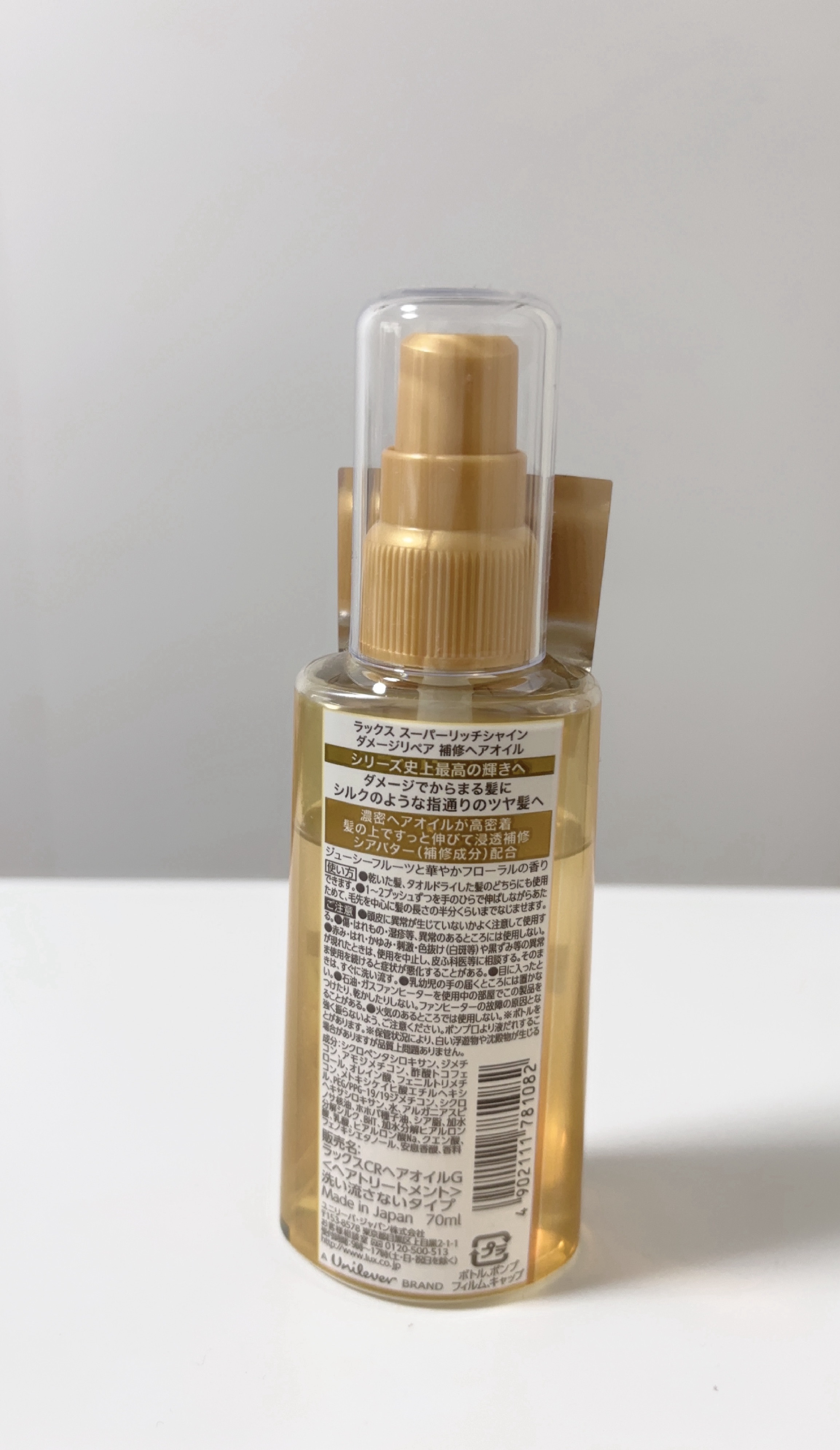 ラックススーパーリッチシャインダメージリペア補修ヘアオイル/LUX/ヘアオイルを使ったクチコミ（2枚目）