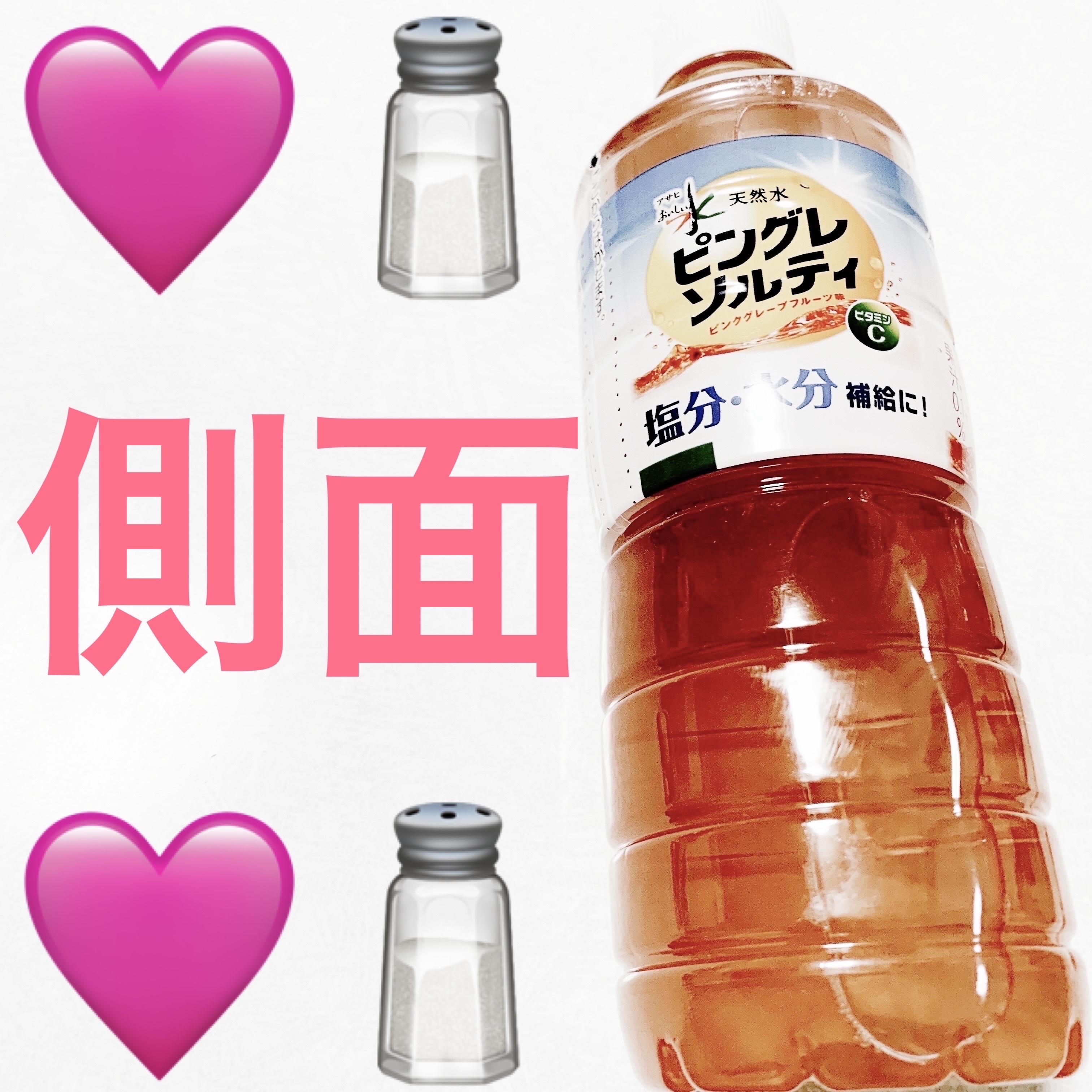 天然水　ピングレソルティ/アサヒ飲料/その他ドリンクを使ったクチコミ（3枚目）