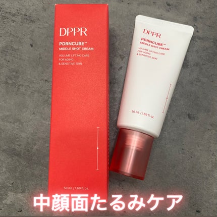 DPPR PDRN CUBE ミドルショットクリーム/DPPR/フェイスクリームを使ったクチコミ(1枚目)