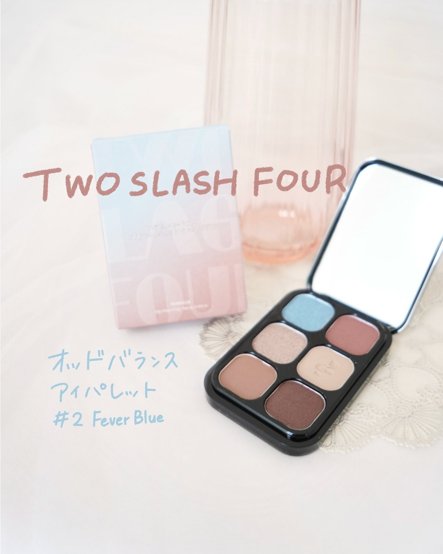 オッドバランスアイパレット/TWO SLASH FOUR/アイシャドウパレットを使ったクチコミ(1枚目)