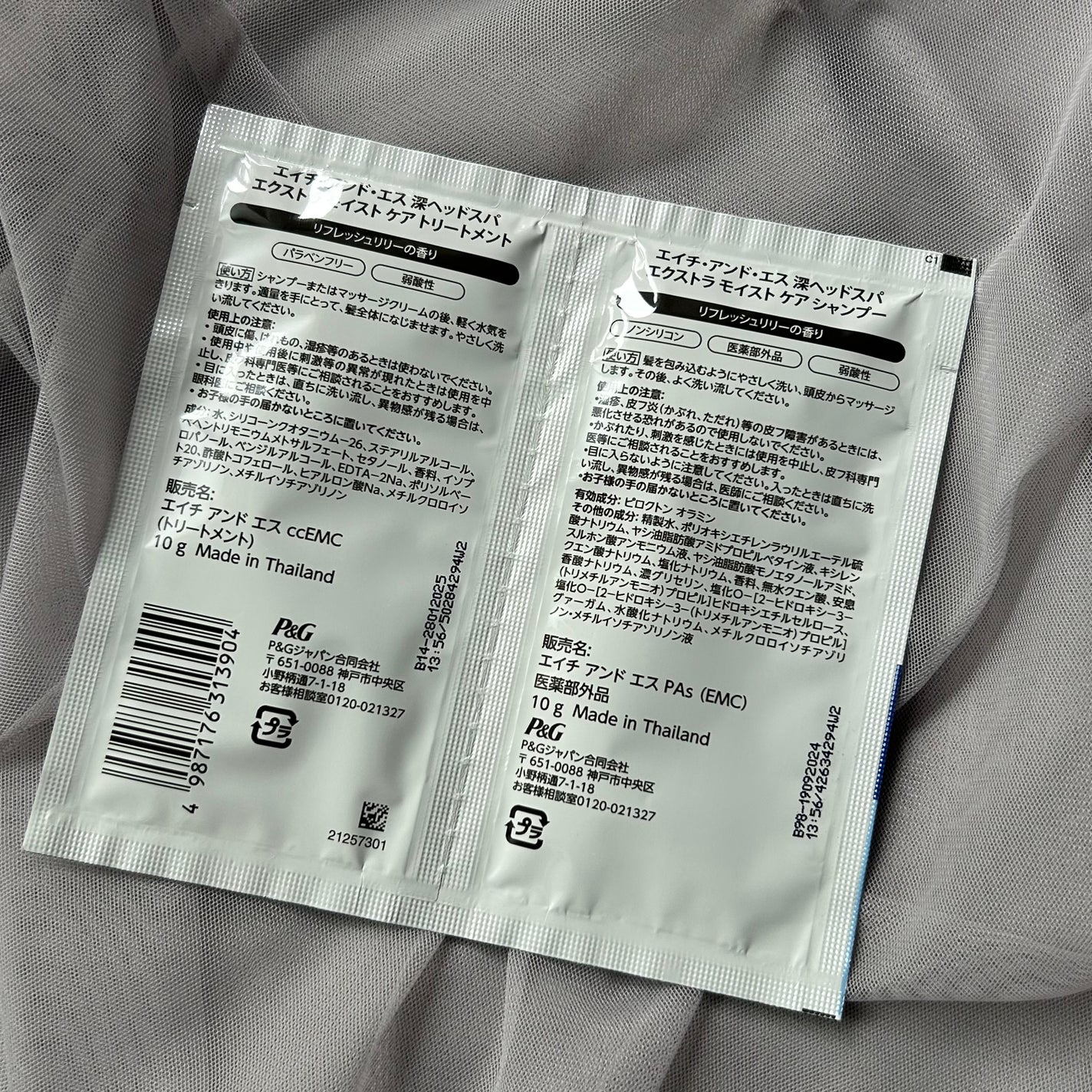 Ri on LIPS 「・h&s深ヘッドスパエクストラモイストケアシャンプー/トリート..」(2枚目)