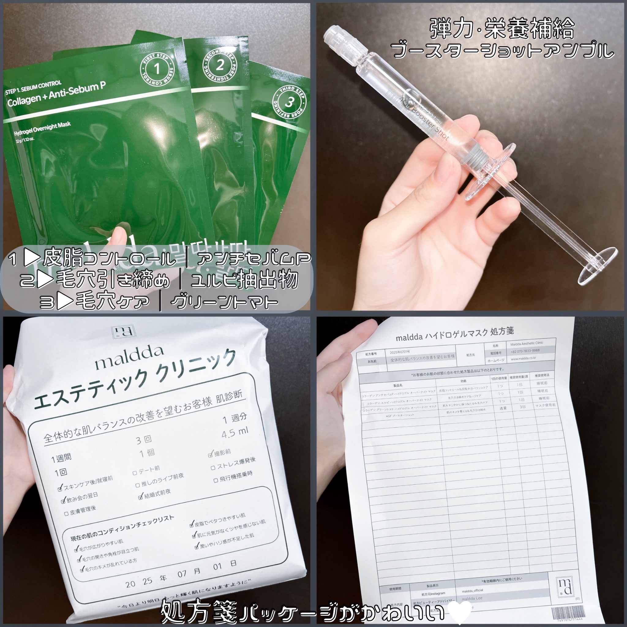 マルダ 3ステップソリューション 毛穴パック ハイドロゲルマスクパック/maldda/シートマスク・パックを使ったクチコミ（2枚目）