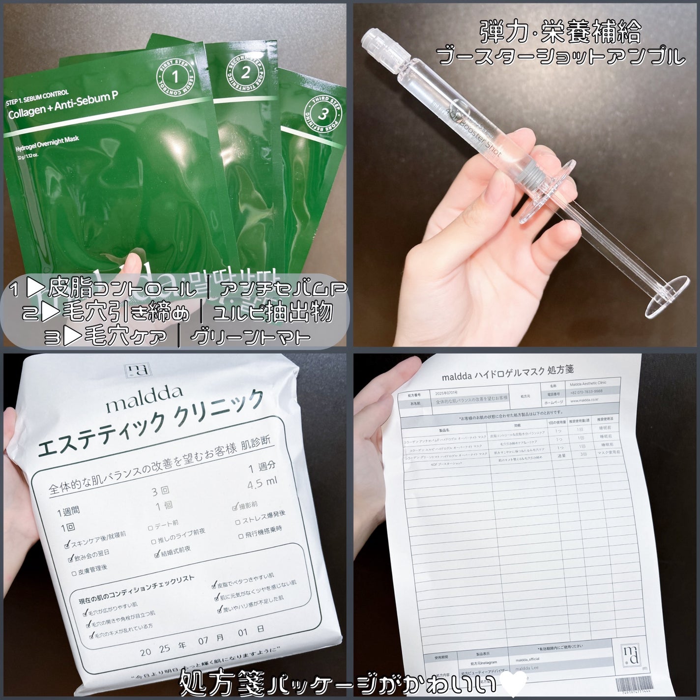 マルダ 3ステップソリューション 毛穴パック ハイドロゲルマスクパック/maldda/シートマスク・パックを使ったクチコミ(2枚目)