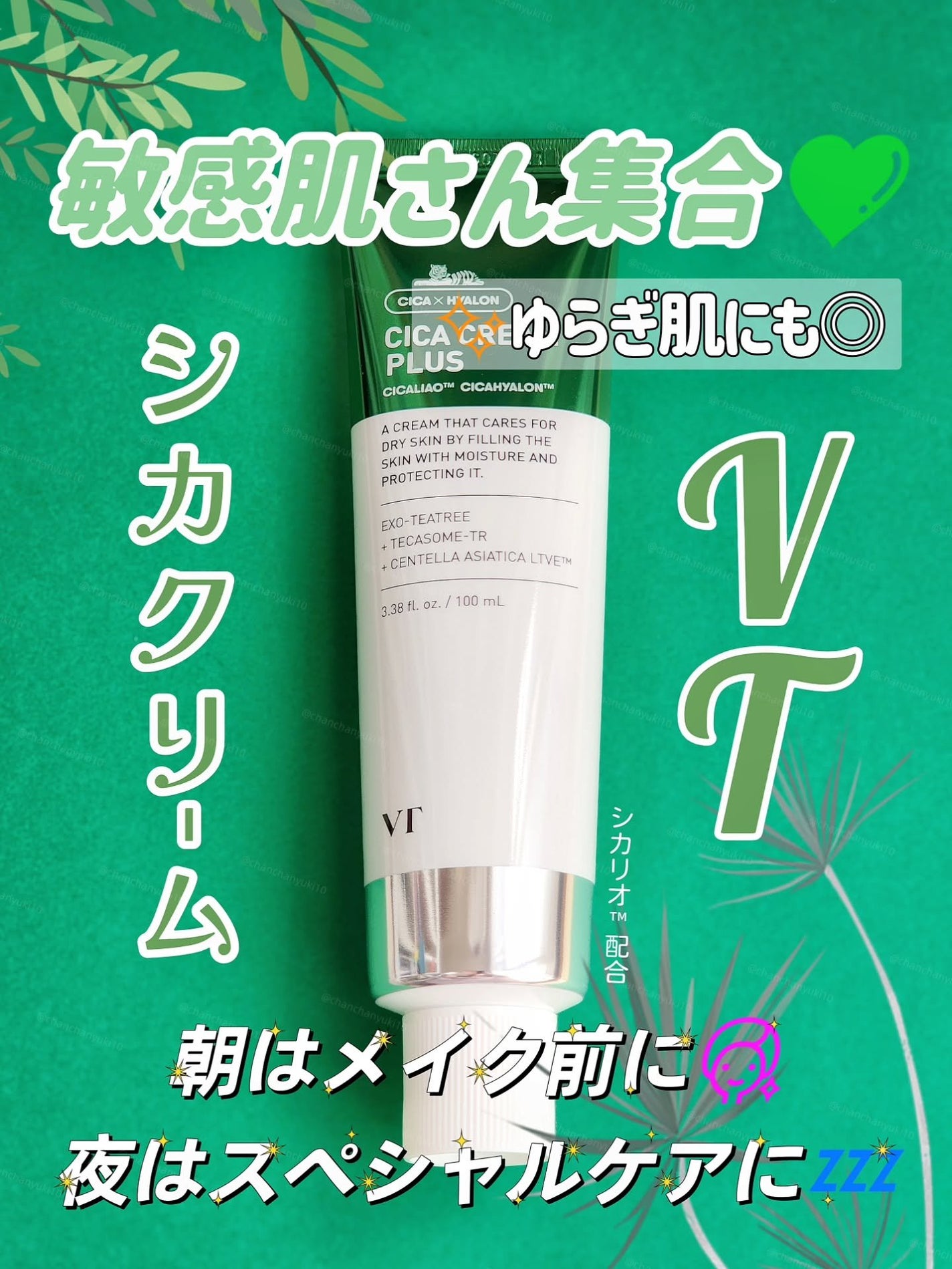 CICA クリーム/VT/フェイスクリームを使ったクチコミ(1枚目)