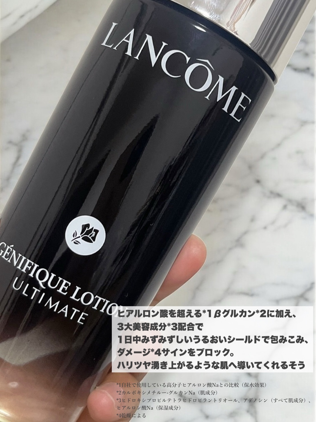 ジェニフィック アルティメ エッセンス ローション/LANCOME/化粧水を使ったクチコミ（2枚目）