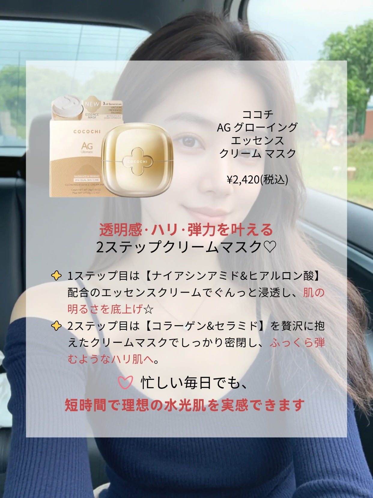 ココチ エージー グローイング エッセンス クリーム マスク/COCOCHI/フェイスクリームを使ったクチコミ(3枚目)