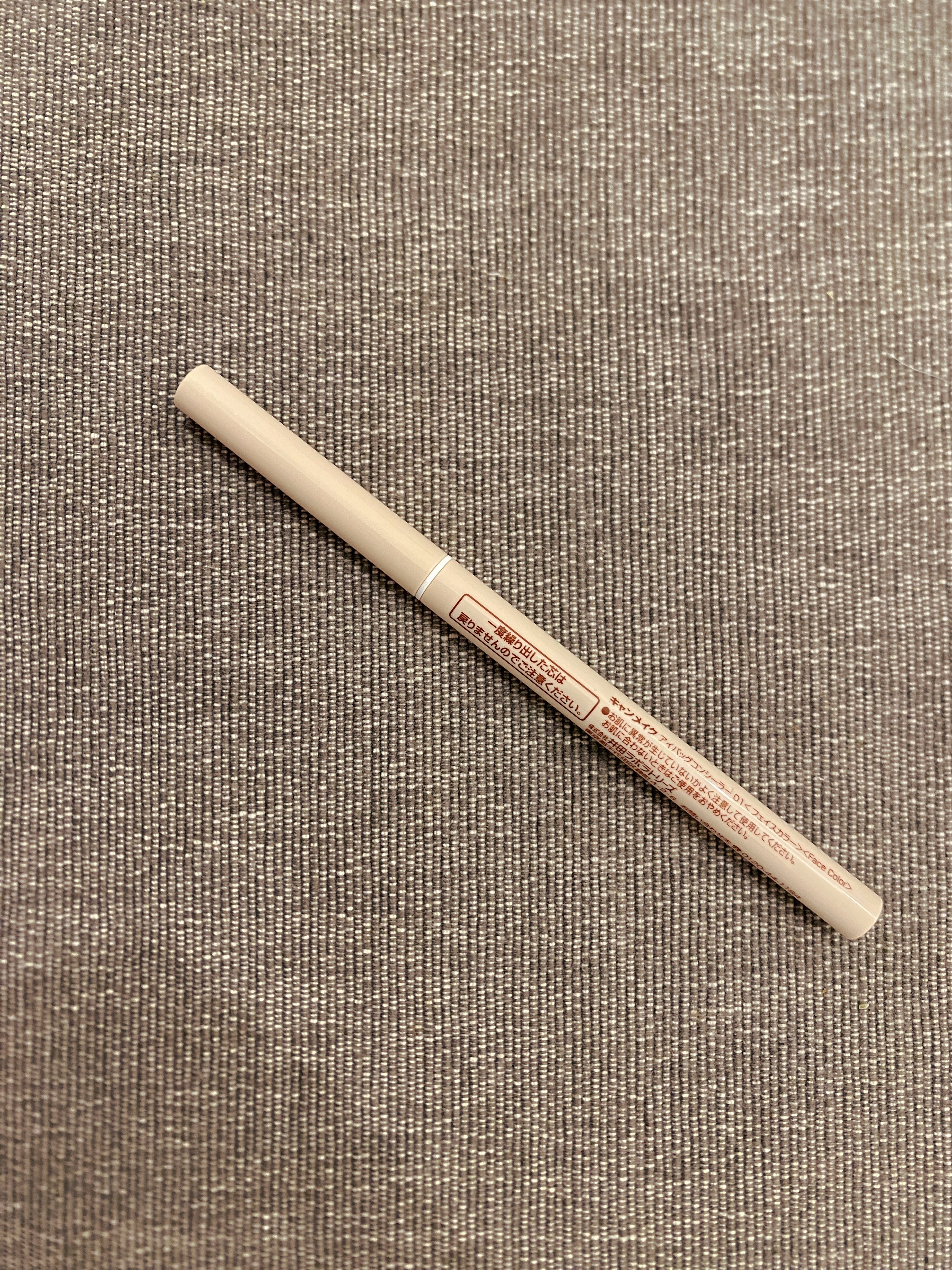 アイバッグコンシーラー 01 イエローベージュ/キャンメイク/ペンシルコンシーラーを使ったクチコミ（2枚目）