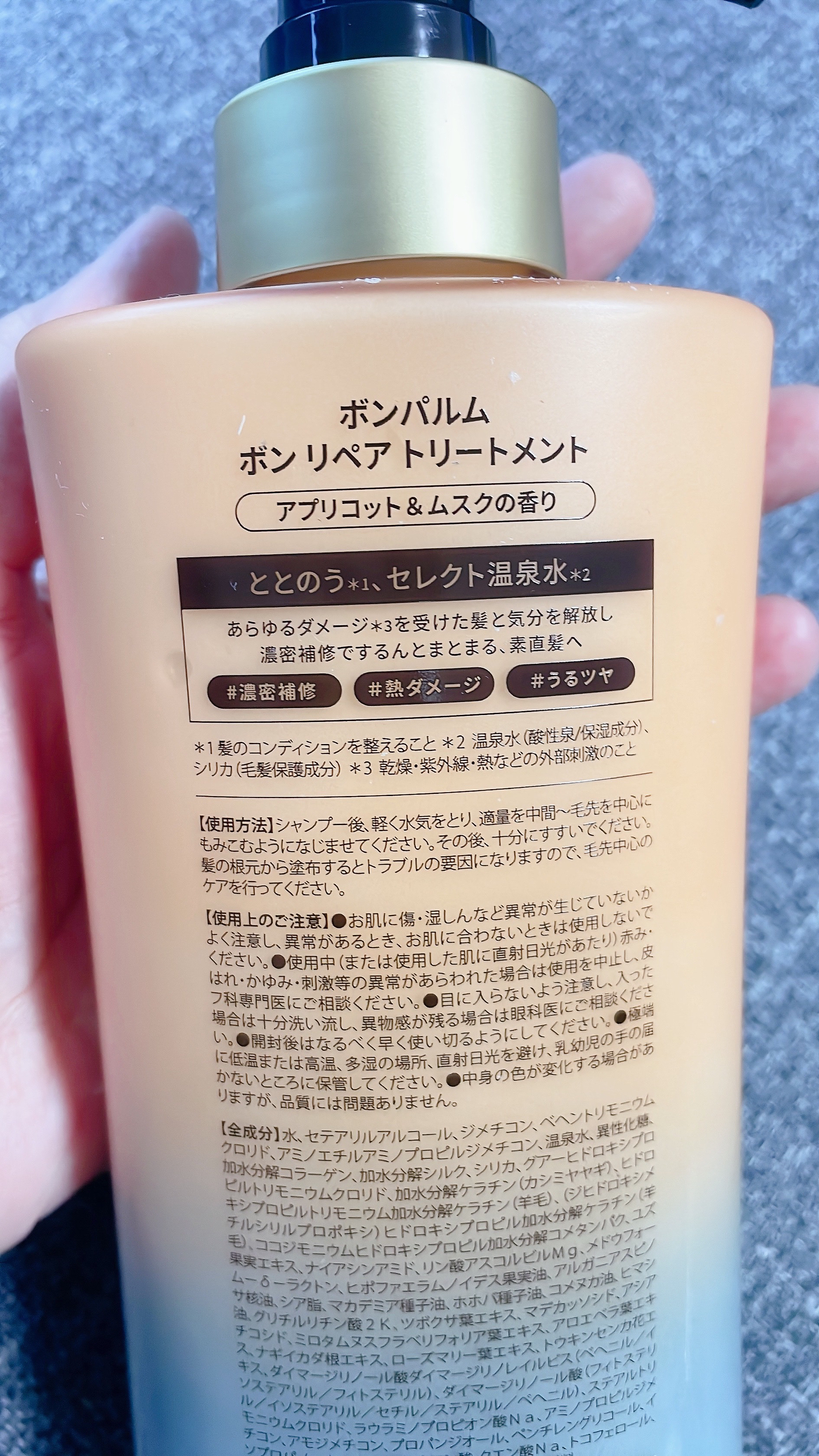 ボンリペア シャンプー/トリートメント ボンリペアシャンプー＆トリートメント/ボトル/bonparme/シャンプー・コンディショナーを使ったクチコミ（3枚目）