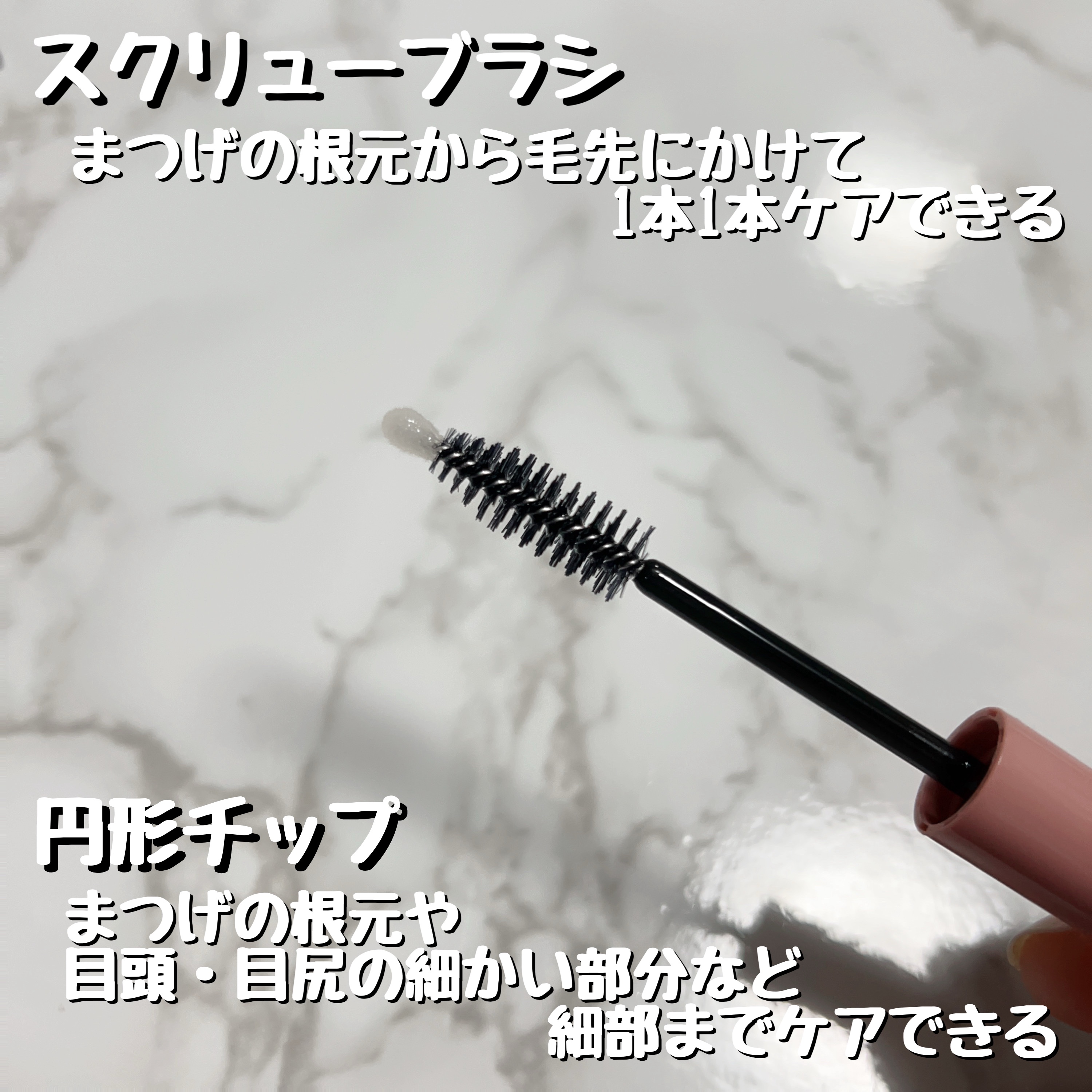 グランウィーユGINZAwithミラボーテ まつ毛美容液/ミラボーテ/まつげ美容液を使ったクチコミ（2枚目）