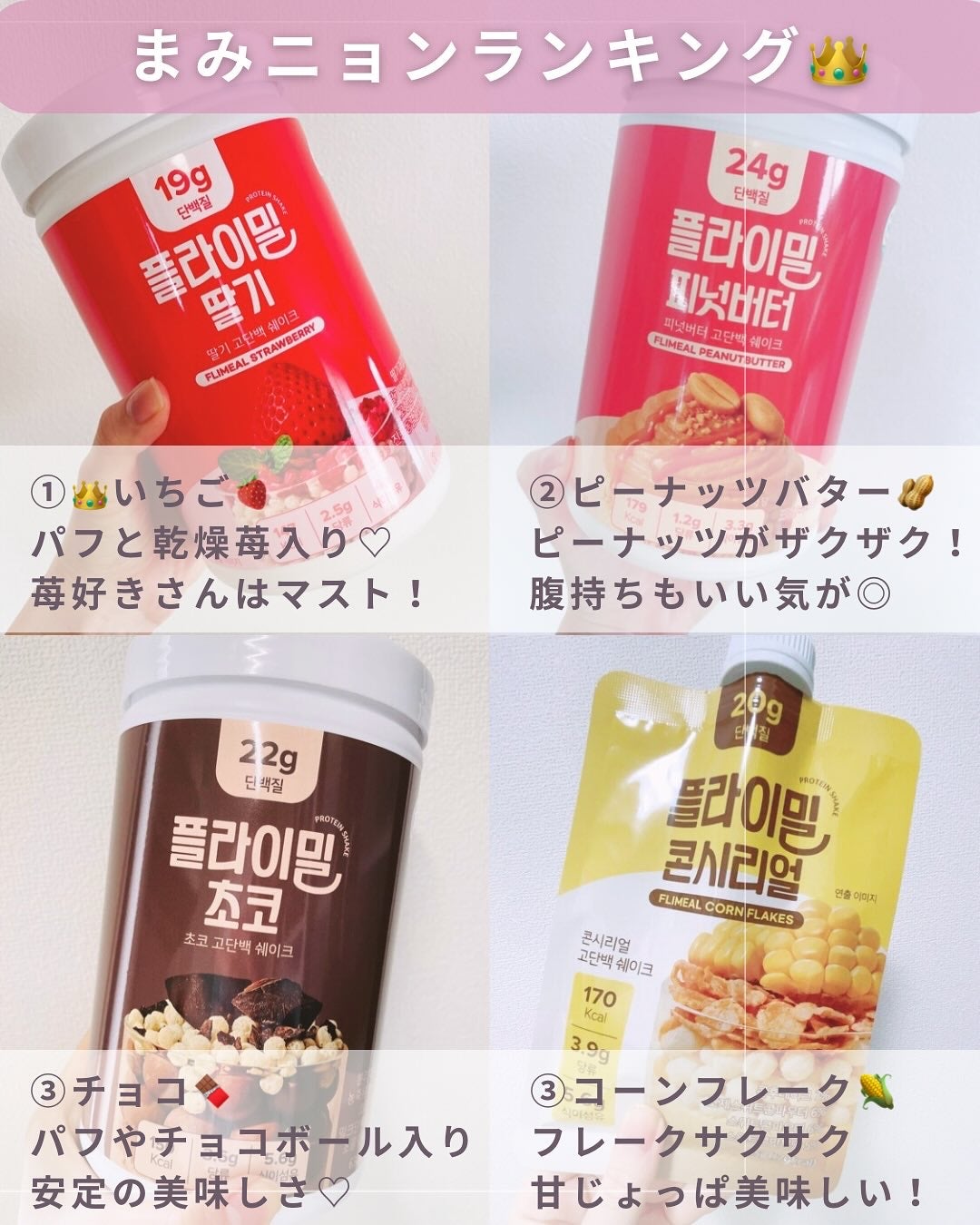 FLIMEAL プロテインシェイク/FLIMEAL/その他プロテインを使ったクチコミ(8枚目)