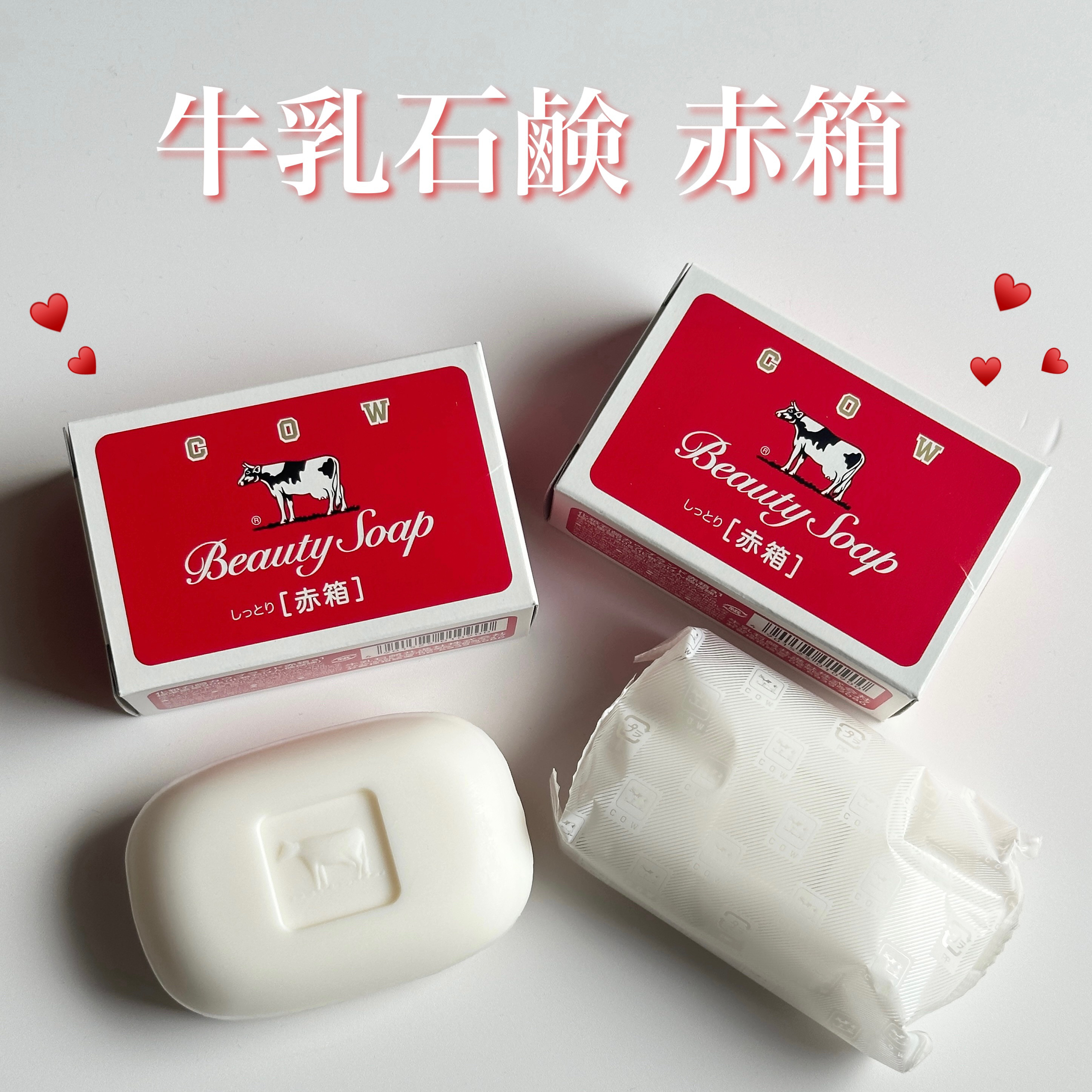 赤箱 (しっとり)/カウブランド/洗顔石鹸を使ったクチコミ（1枚目）