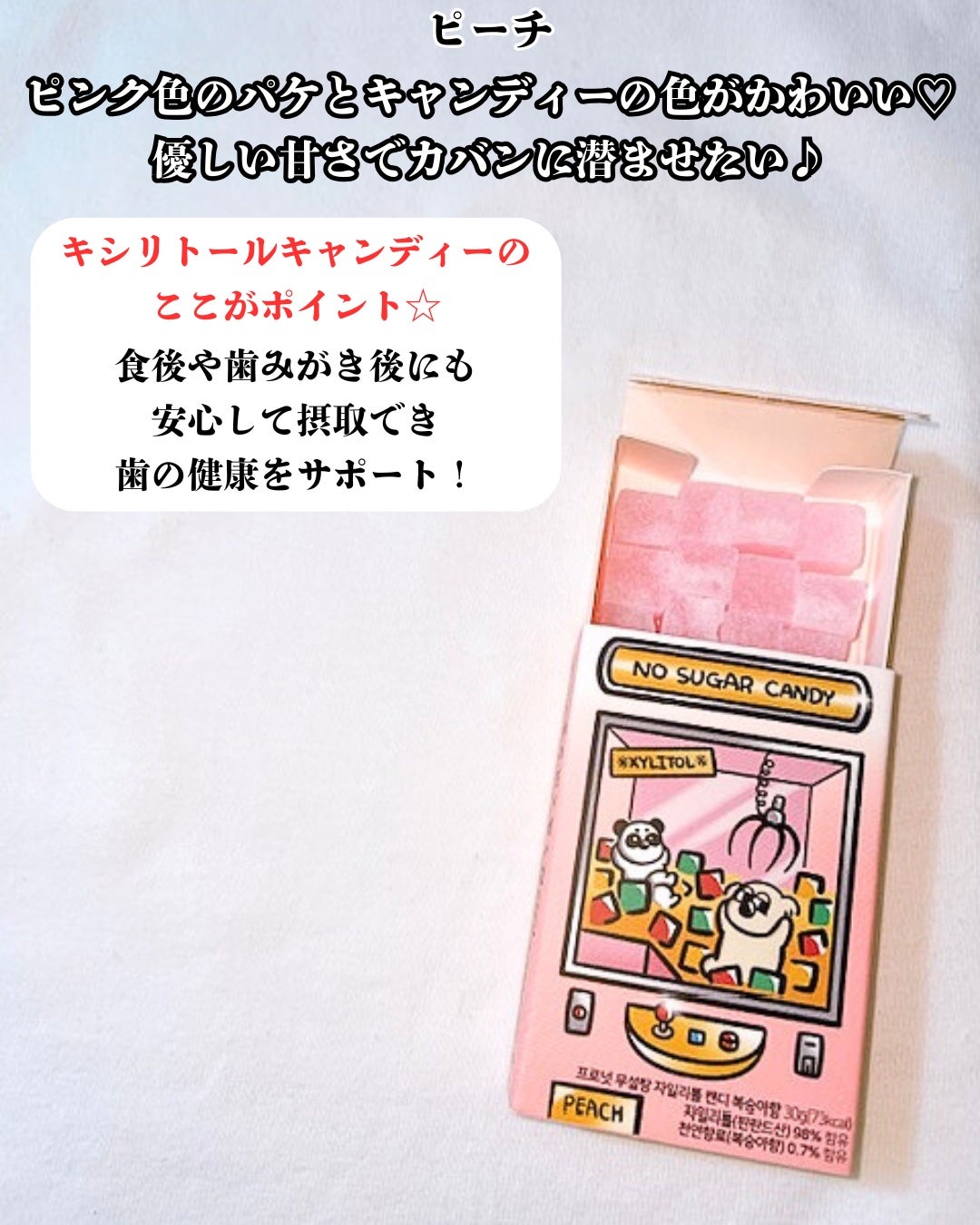 シュガーフリーキシリトールキャンディ/PRONUT/その他オーラルケアを使ったクチコミ(6枚目)