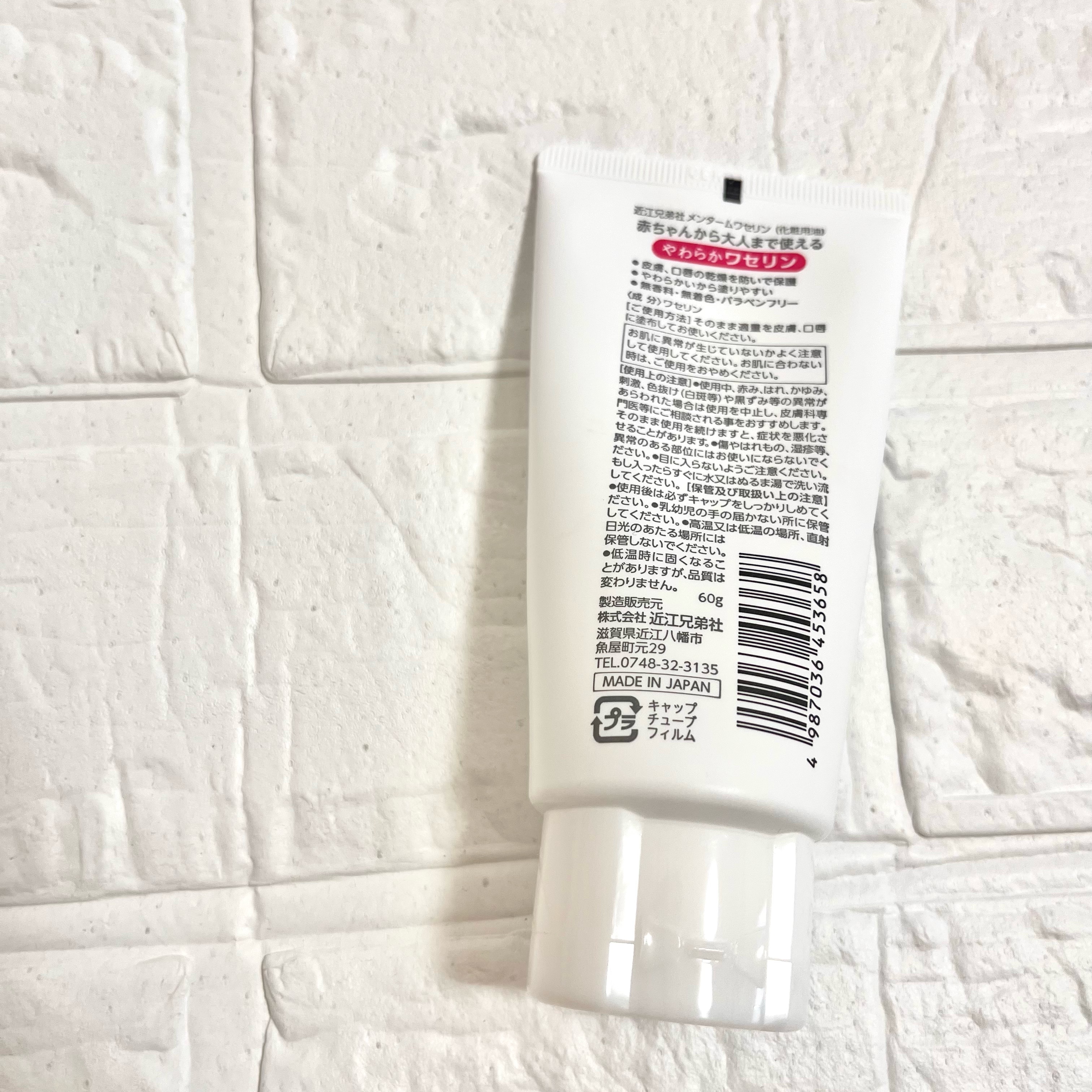 近江兄弟社 やわらかワセリンのクチコミ「🔹近江兄弟社
やわらかワセリン

✔︎POINT
・シンプルな優しいワセリン
・かわいいパッケ.....」（2枚目）