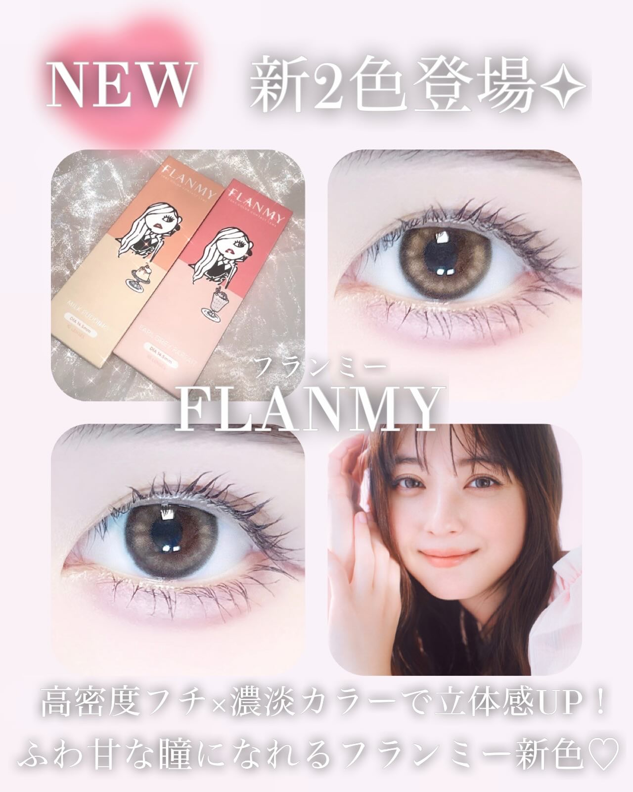 FLANMY 1day/FLANMY/ワンデー（１DAY）カラコンを使ったクチコミ（1枚目）