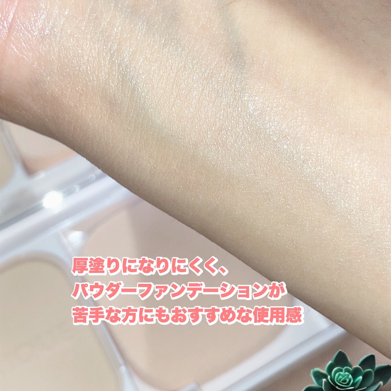 メルティセラム グロウパウダー/ESPRIQUE/パウダーファンデーションを使ったクチコミ（3枚目）