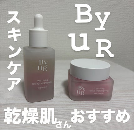 ビタギビング セラム/ByUR/美容液を使ったクチコミ(1枚目)