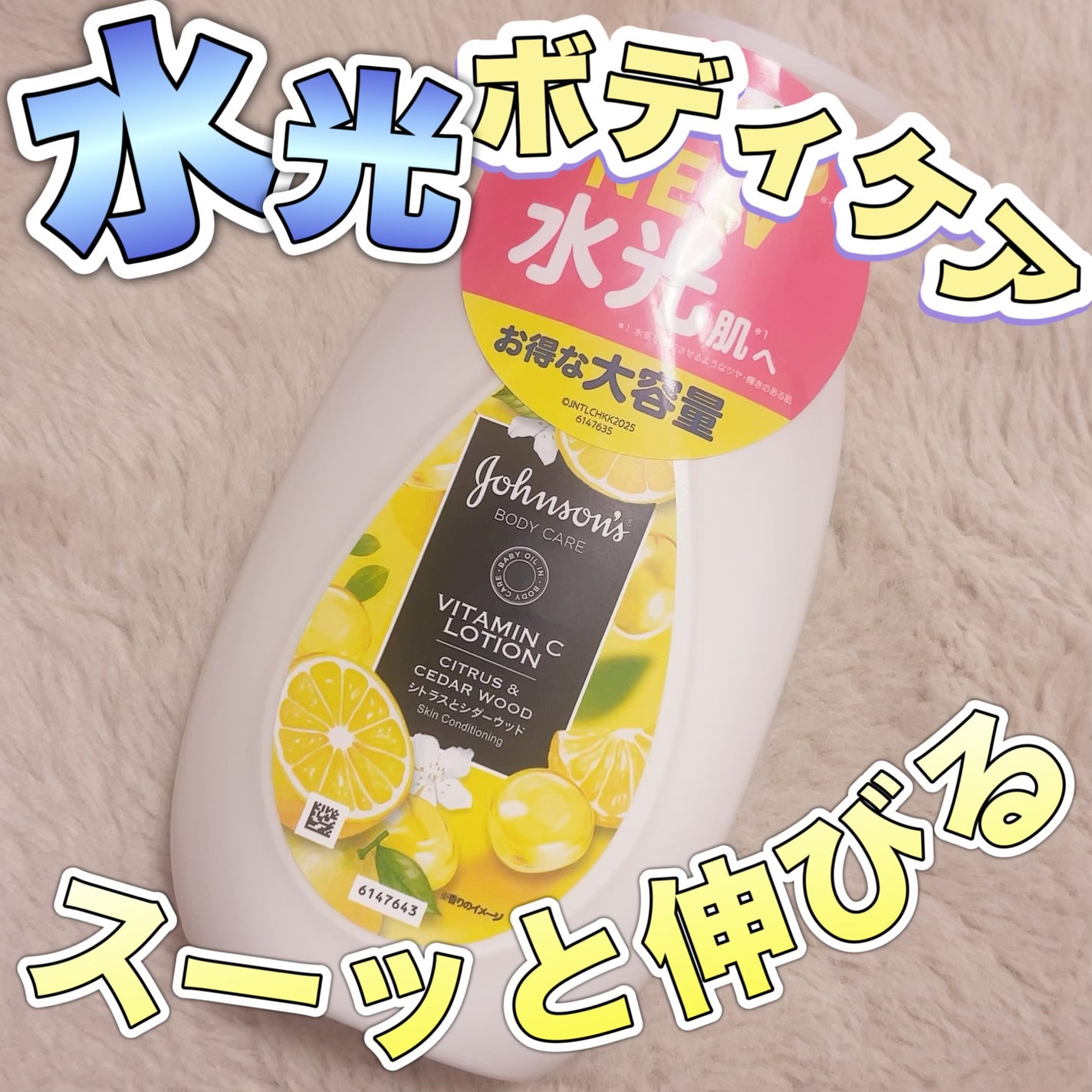 VC アロマミルク/ジョンソンボディケア/ボディミルクを使ったクチコミ(1枚目)