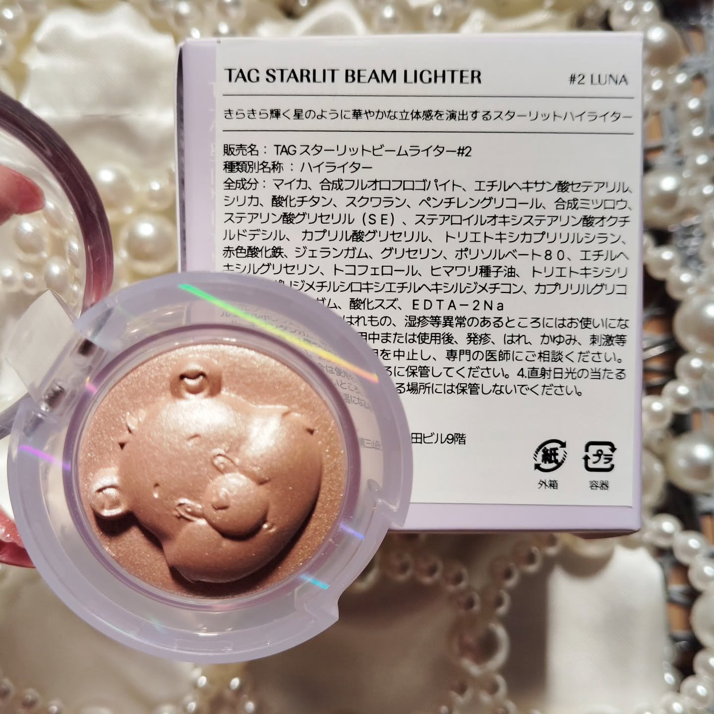 Starlit Beam Lighter/TAG/パウダーハイライトを使ったクチコミ（3枚目）