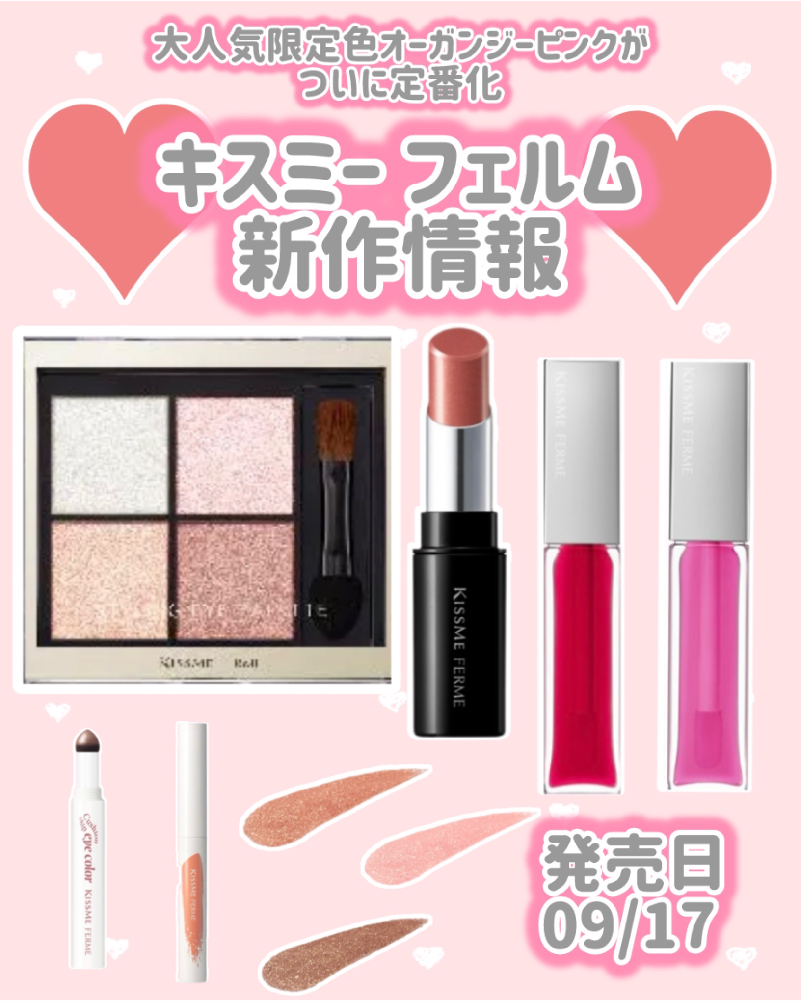 クッションチップアイカラーN/キスミー フェルム/単色アイシャドウを使ったクチコミ（1枚目）