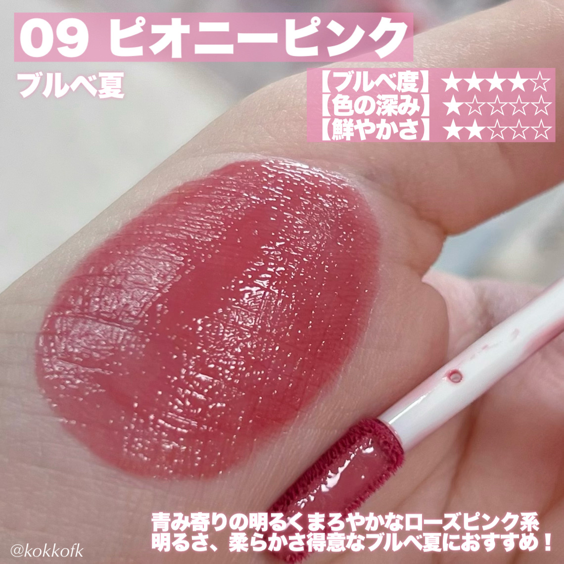 ウォータリーティントリップ/CEZANNE/リップティントを使ったクチコミ（3枚目）