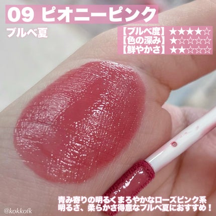 ウォータリーティントリップ/CEZANNE/リップティントを使ったクチコミ(3枚目)