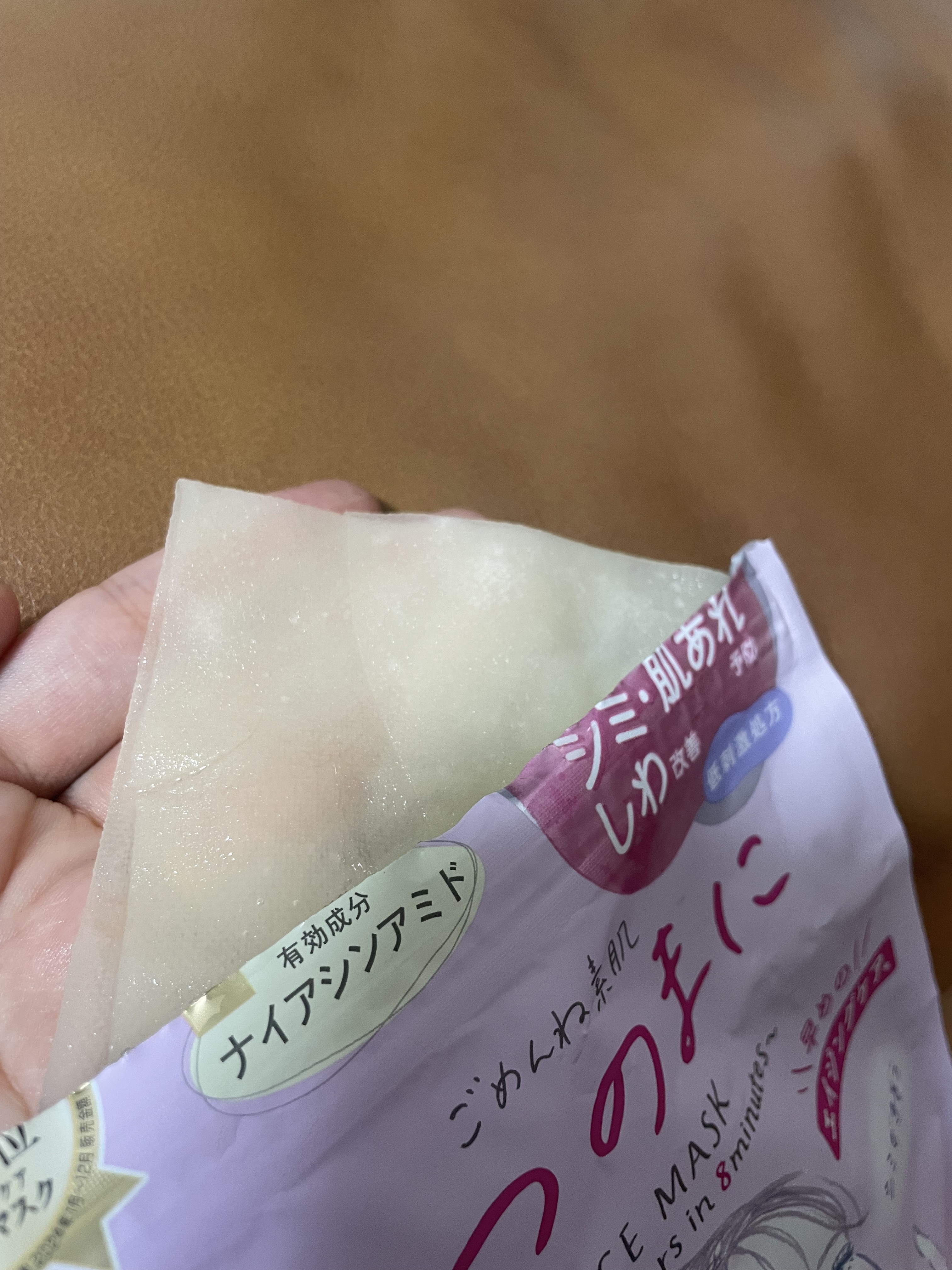 ごめんね素肌　いつのまにマスク/クリアターン/シートマスク・パックを使ったクチコミ（3枚目）