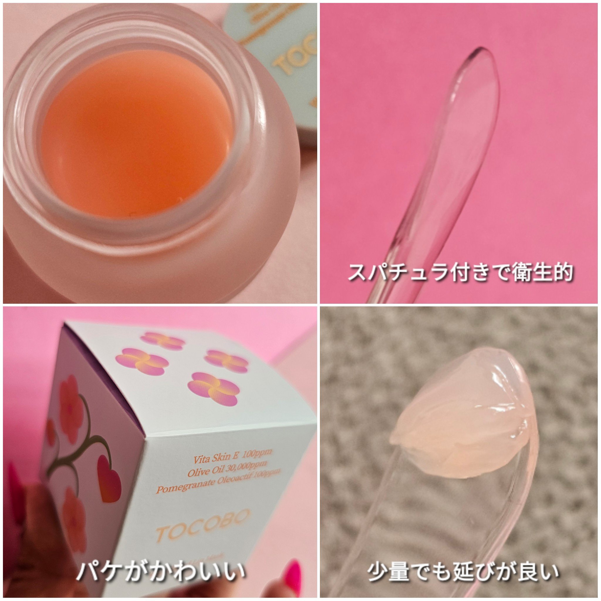 ビタグレーズドリップマスク/TOCOBO/リップマスクを使ったクチコミ（2枚目）