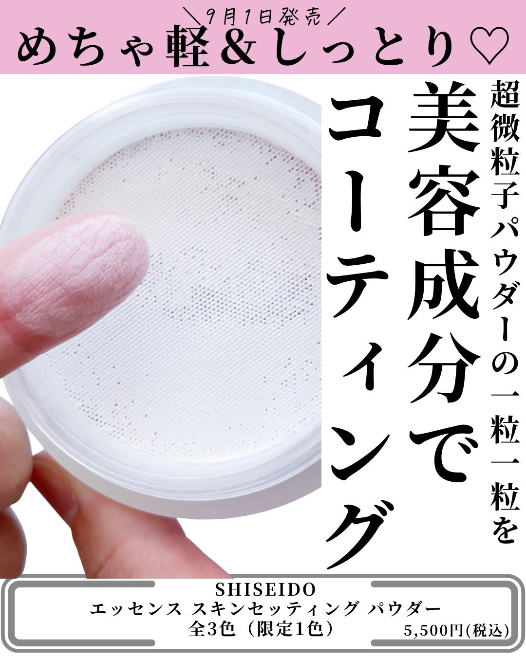 SHISEIDO エッセンス スキンセッティング パウダー/SHISEIDO/ルースパウダーを使ったクチコミ(2枚目)