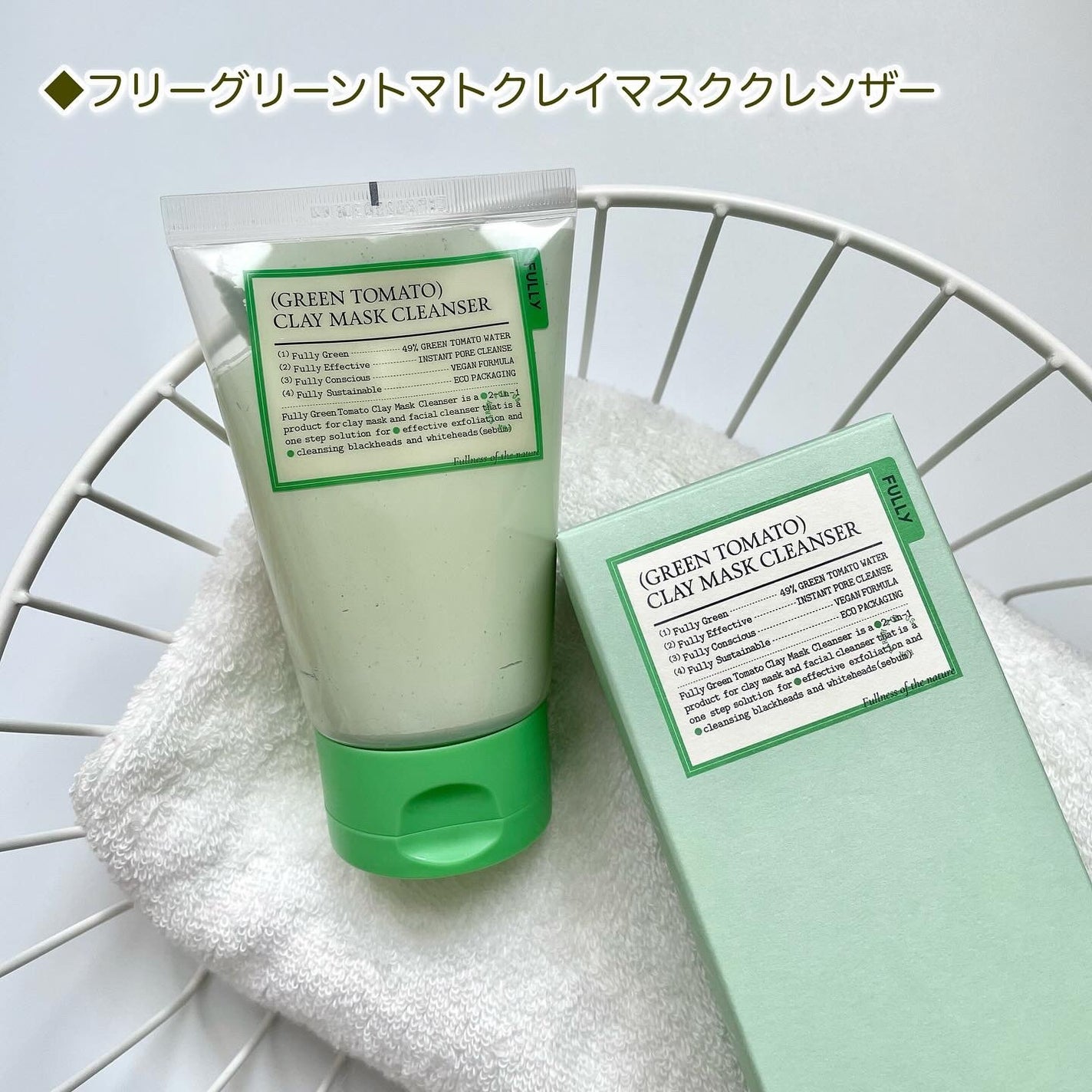 グリーントマトクレイマスククレンザー/FULLY/洗い流すパック・マスクを使ったクチコミ(2枚目)
