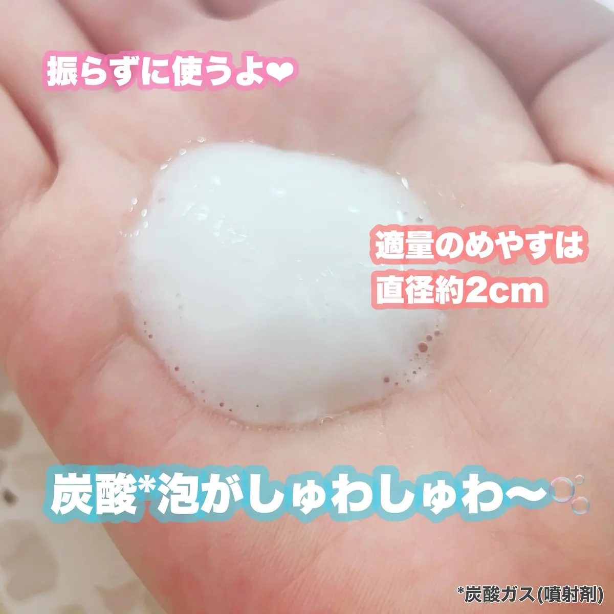 キュレル 潤浸保湿 泡美容液 【医薬部外品】/キュレル/美容液を使ったクチコミ（2枚目）
