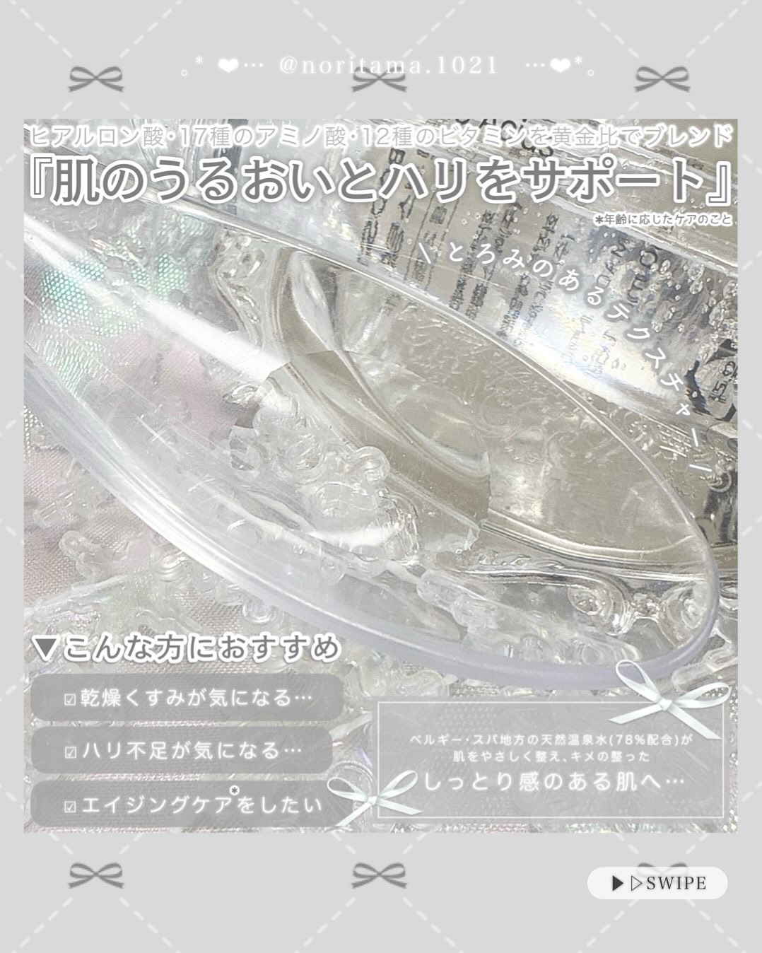 スキンブースティングフォルテセラム/essenciel/美容液を使ったクチコミ（3枚目）