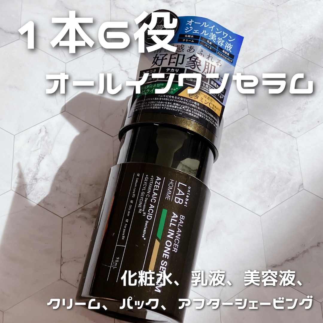 unlabel アンレーベル ラボ オム AZ バランサー オールインワンセラムのクチコミ「アンレーベル　オム　 AZ　バランサー オールインワンセラム

肌管理コスメで清潔感をアップデ.....」（1枚目）