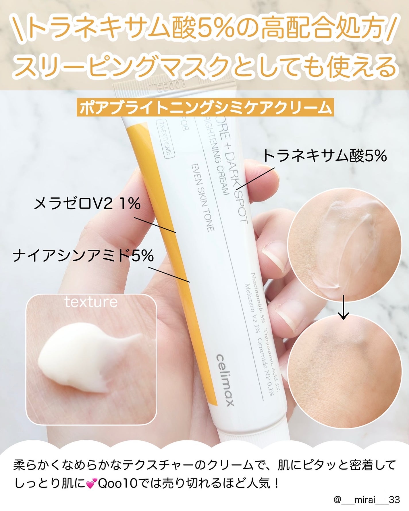 ポア ブライトニング シミケアセラム/celimax/美容液を使ったクチコミ(3枚目)