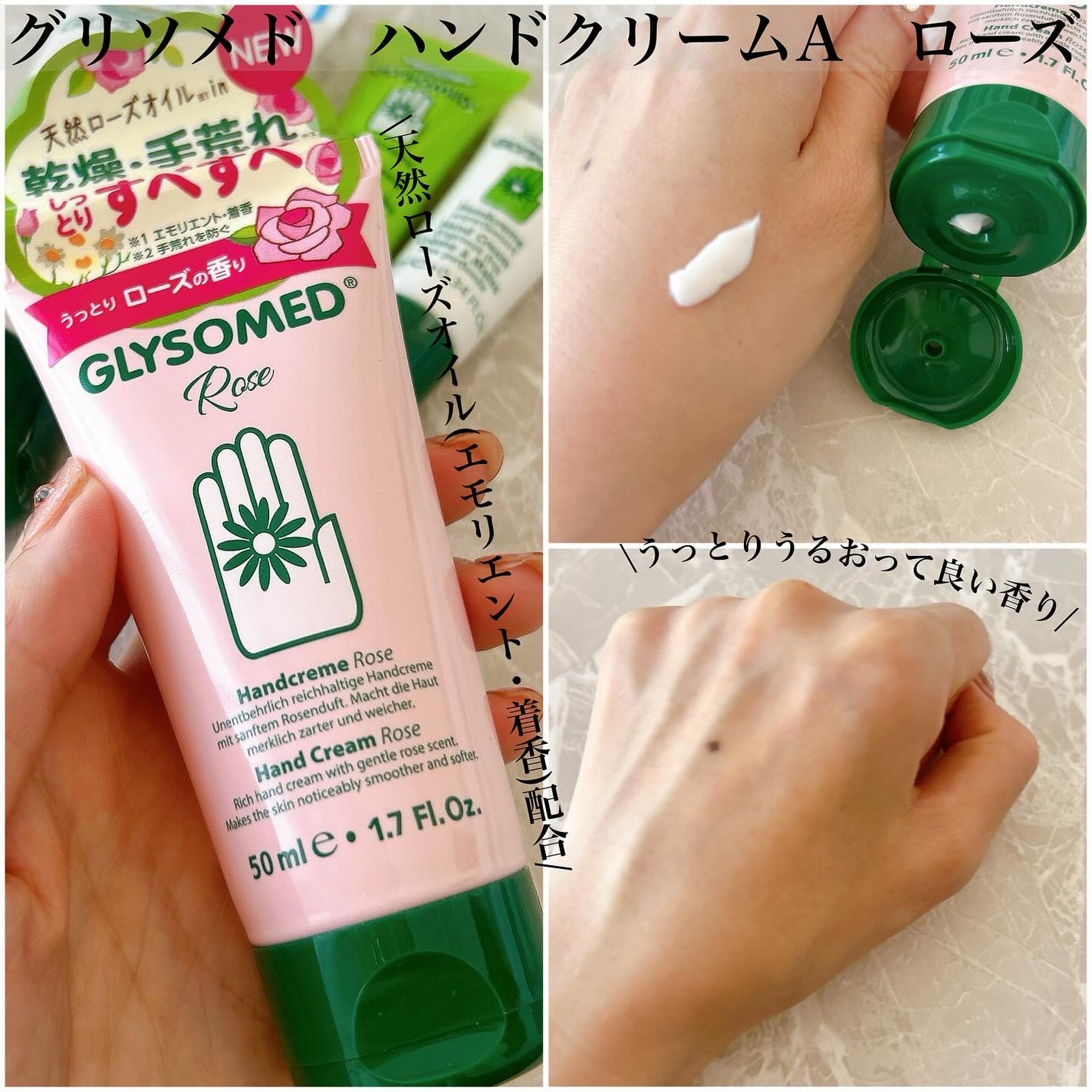 ハンドクリームA ソフト(フローラル)/グリソメド/ハンドクリームを使ったクチコミ(2枚目)