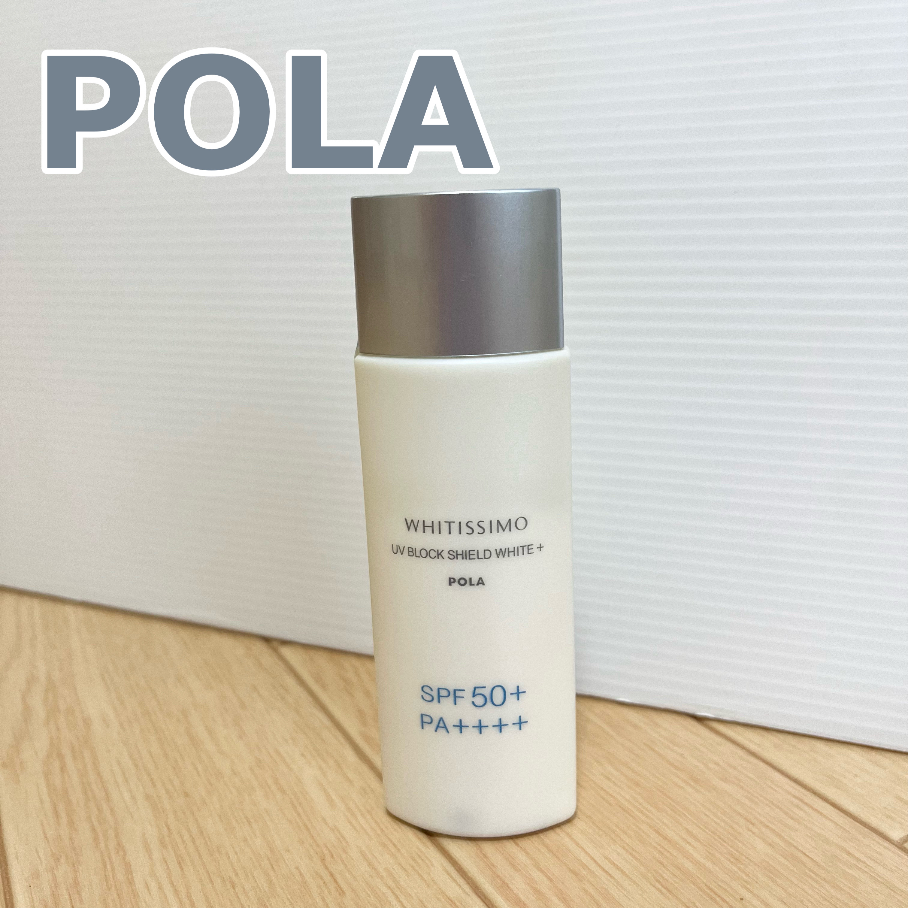 薬用UVブロックシールドホワイトプラス/ホワイティシモ/日焼け止めローションを使ったクチコミ（1枚目）