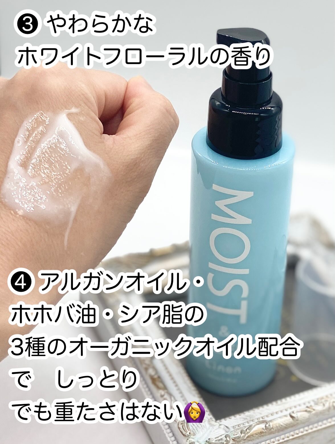 リノン モイストヘアミルク/Linon/ヘアオイルを使ったクチコミ（3枚目）