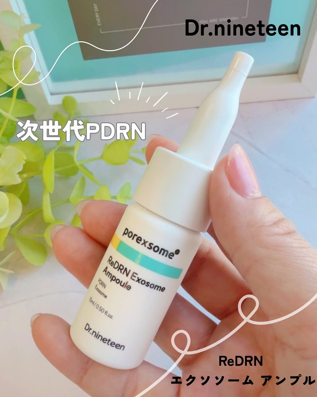 ReDRNエクソソームアンプル/Dr.nineteen/美容液を使ったクチコミ(1枚目)