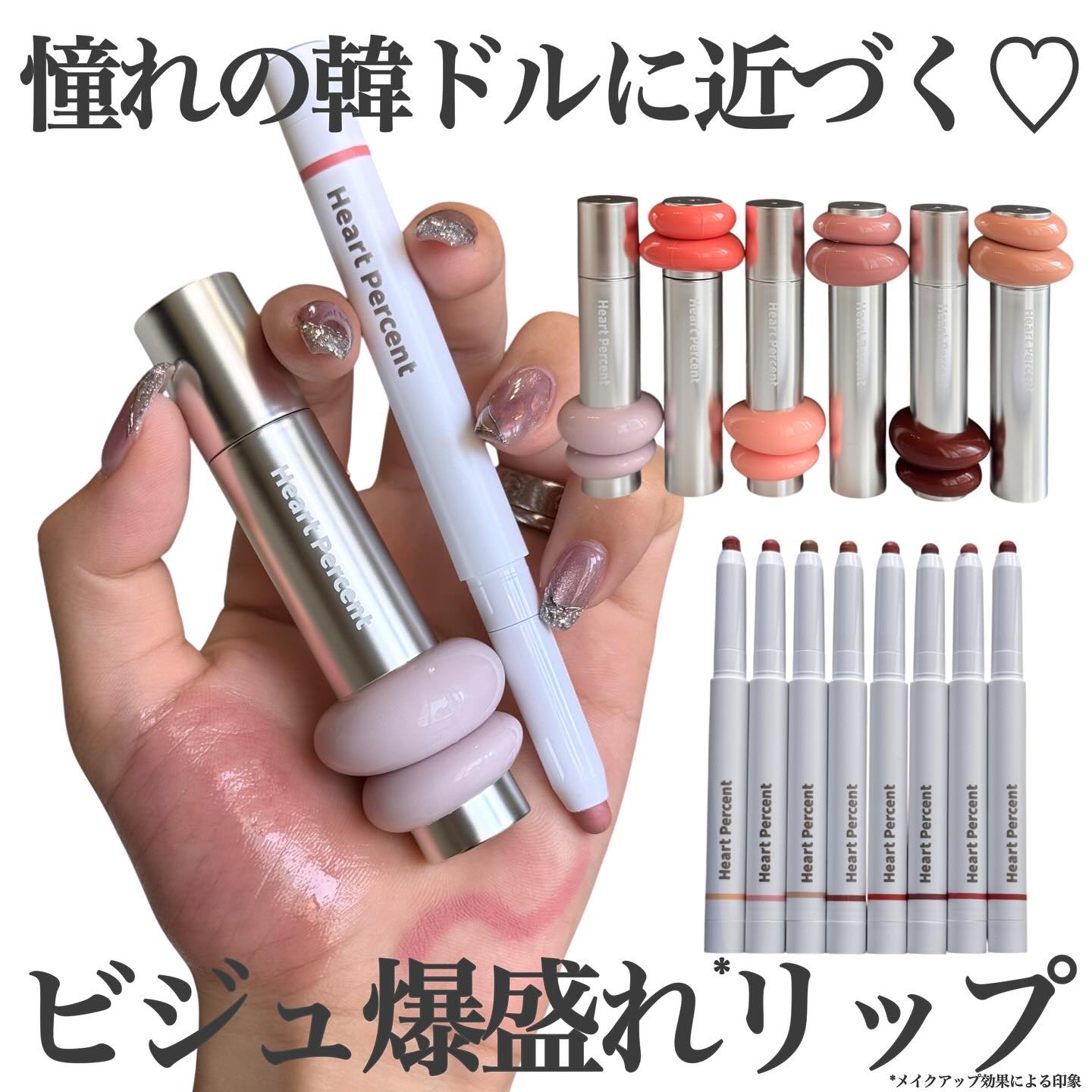 ドットオンムードリップペンシル/Heart Percent/リップライナーを使ったクチコミ（1枚目）