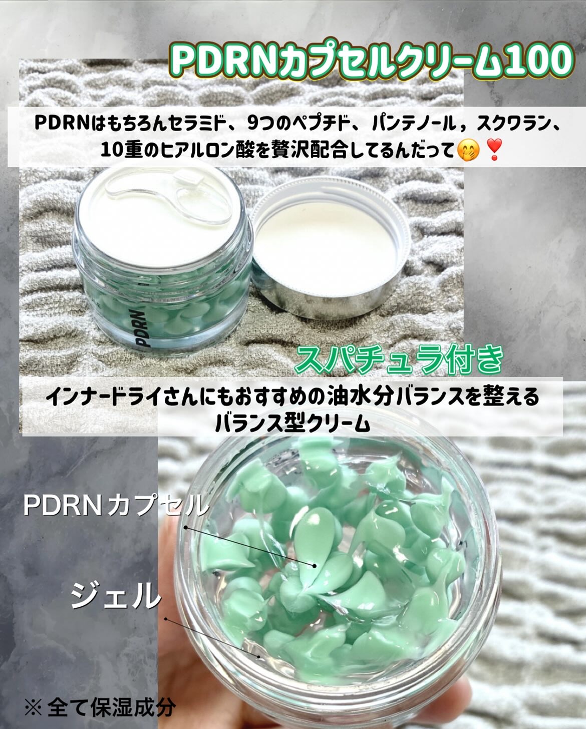 PDRN カプセルクリーム 100/VT/フェイスクリームを使ったクチコミ（2枚目）