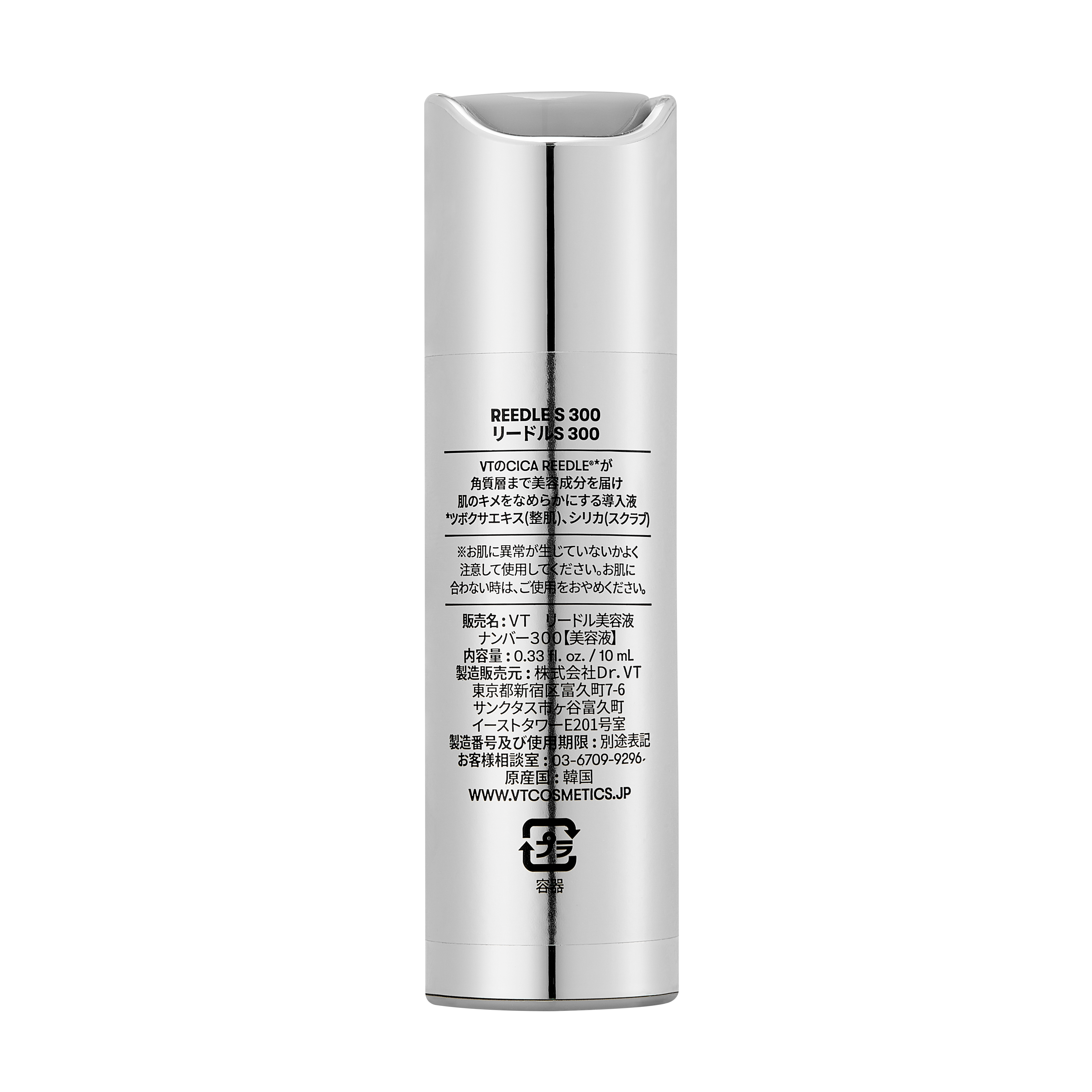 リードルショット300 10mL