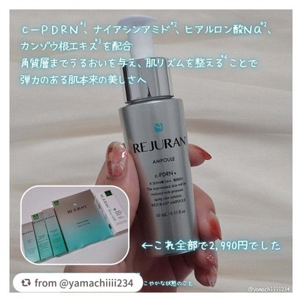REJURAN ターンオーバーアンプル/REJURAN COSMETICS/美容液を使ったクチコミ(3枚目)