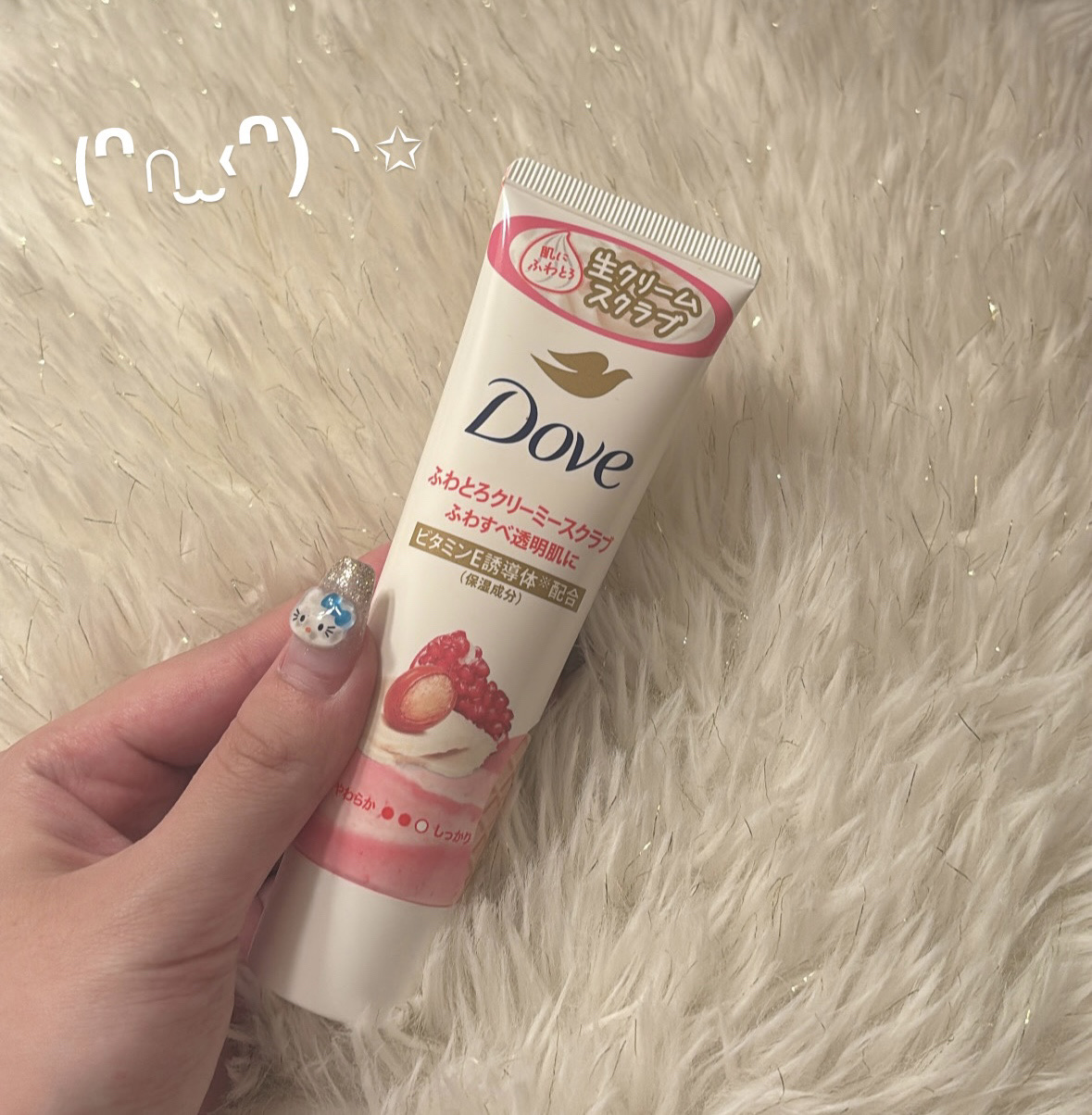 🌹ダヴ ふわとろ　💠💘
クリーミースクラブ ザクロ＆シアバター
チューブ  50g   オープン価格


このシリーズダイスキでチューブタイプも買ってしまった🩵🩵

めちゃくちゃいい匂い

香りもボディのツルスベも
いい女感出てボ