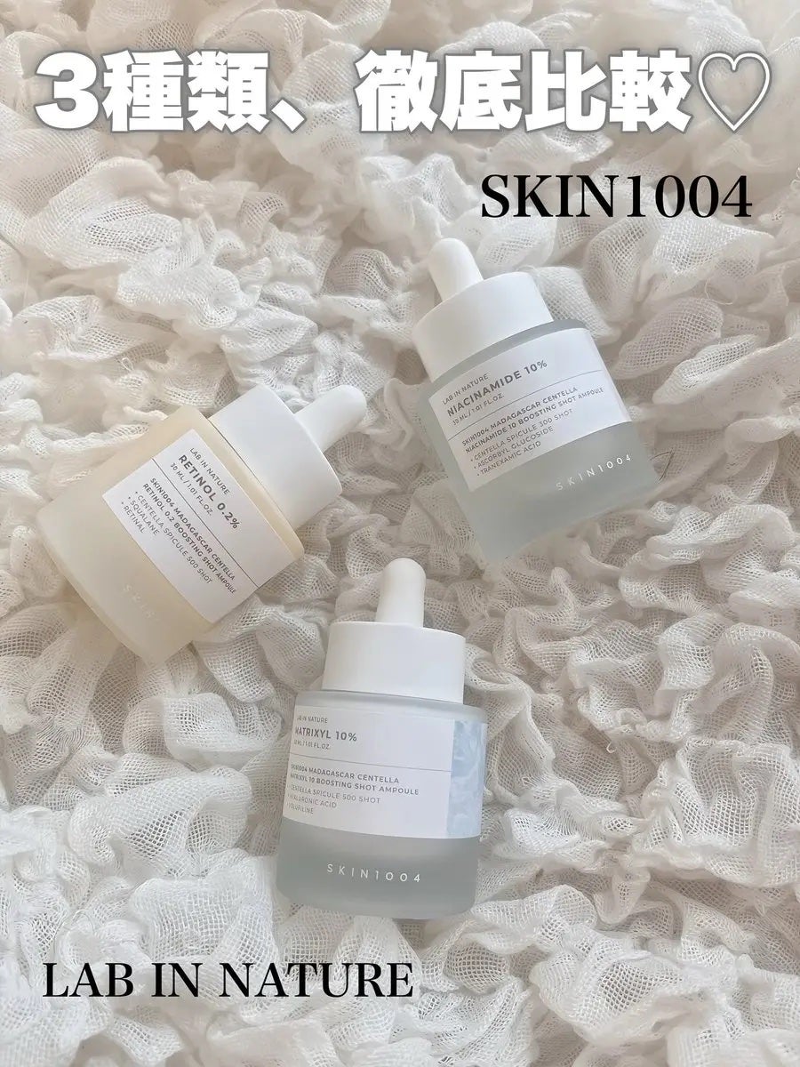 レチノール 0.2 ブースティングショット アンプル/SKIN1004/美容液を使ったクチコミ(1枚目)